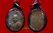 เหรียญหลวงพ่ออุปัชฌาย์เทือก มานจาโร หลังยันต์ วัดบ่อแสน พังงา (เหรียญที่1)