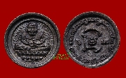 เหรียญล้อแม็ก หลวงพ่อทวด วัดเมืองยะลา ปี ๒๕๔๐