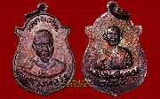 เหรียญหลวงพ่อรุ่ง (เคราเหล็ก) หลังหลวงพ่ออินทอง วัดบางแหวน ชุมพร ปี ๒๕๔๕