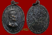เหรียญหลวงพ่อเจริญ วัดทองนพคุณ จ.เพชรบุรี ปี 2517