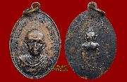 เหรียญรุ่นแรก พ่อท่านเปลี่ยว หลังหลวงพ่อแก่ วัดดุลยาราม จ.สตูล ปี 2514 (เหรียญที่ 2)