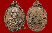 เหรียญหลวงพ่อตุด วัดธรรมถาวร จ.ชุมพร ปี 2543  รุ่น 2 (เหรียญที่ 5)