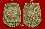 เหรียญพระครูมงคลรัตนาภิรักษ์ (หลวงพ่อจุ่น) วัดโคกบำรุงราษฎร์ จ.ราชบุรี รุ่นแรก ปี 2509