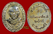 เหรียญรุ่นแรก (เหินฟ้าหายห่วง) หลวงปูมีชัย กามฉินโท เขาหิมพานคีรี (เหรียญที่ 2) ปี 2545
