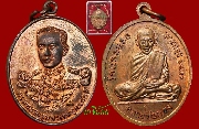 เหรียญกรมหลวงชุมพร หลังหลวงพ่อแดง วัดแหลมสอ (เหรียญที่ 2) ปี 2554