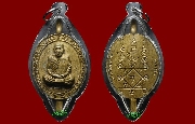 หรียญหล่อโบราณนอโม 29 รุ่นอายุวัฒนะมงคล 99 พ่อท่านเสือเล็ก วัดควนซาง จ.ตรัง ปี 2555