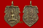เหรียญพระพุทธชินราชหล่อโบราณ เนื้อทองผสม พ่อชุ่ม วัดบางนาใน จ.สมุทรปราการ ปี ๒๔๖๗