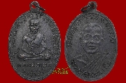 เหรียญหลวงพ่อทวดพิมพ์ไข่ปลาเล็ก วัดช้างให้ จ.ปัตตานี ปี 2502 (หน้ายักษ์)
