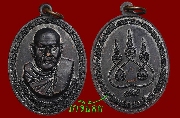 เหรียญพระมุนีสารโสภณ หลวงพ่อตุด วัดธรรมถาวร๗๙ รุ่นหายห่วง สร้างอุโบสถ ปี 2554 (เนื้อทองแดงรมดำ)