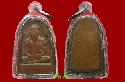 เหรียญหลวงปู่ทวดซุ้มกอแจกปีนัง วัดช้างให้ ปี 2506