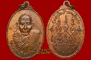เหรียญหลวงพ่ออิ่ม วัดท่าไม้ลาย ชุมพร รุ่น 3 ปี 2537 (เหรียญที่1)