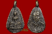 เหรียญหล่อโบราณ หลวงพ่อรอดสงคราม รุ่น ๑ หลังพระยาเพชร วัดชุมพรรังสรรค์ จัดสร้างราวปี ๒๕๐๐