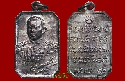 เหรียญแปดเหลี่ยมกรมหลวงชุมพรเขตอุดมศักดิ์  เนื้อเงิน ปี ๒๕๓๖