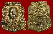 เหรียญหล่อหน้าเสือ รุ่นแรกพ่อท่านสงวน อธิจิตโต สำนักสงฆ์ลานเสือ สตูล ปี ๒๕๕๘