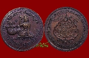 เหรียญโภคทรัพย์แม่นางกวัก หลวงปู่หมุน ฐิตสีโล วัดป่าหนองหล่ม ปี 2543