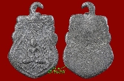 เหรียญหล่อพระพุทธชินราช หลวงพ่อปา วัดโบสถ์ จ. ชัยนาท (เหรียญที่ 2)
