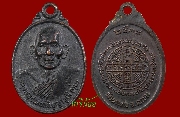 เหรียญรุ่นแรกพระครูอุปถัมภ์ปัญญาวุฒิ (อาจารย์กุ่ย) วัดนกงาง ระนอง ปี ๒๕๓๘