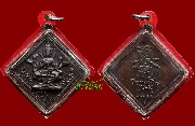 เหรียญท้าวมหาพรหม สมุยนาเทียน (โชคดี) ปี 2552 (เหรียญที่2)
