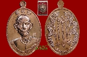 เหรียญมหาบารมี-มังกรทะยานฟ้า ท่านอาจารย์โง้วกิมโคย (เซียนแปะโรงสี) ปี ๒๕๖๐