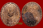เหรียญกรมหลวงชุมพรฯ รุ่น ลูกระเบิด ปี 2548 (เหรียญที่ 2)