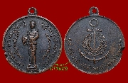 เหรียญกรมหลวงชุมพรเขตอุดมศักดิ์ รุ่นบังตัวพระเจ้าอยู่ วัดปากน้ำชุมพร ปี ๒๕๑๕ (เหรียญที่ 2)