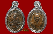 เหรียญหลวงพ่อทวด หลังหลวงพ่อสงบ วัดสามัคคีชัย จ.ชุมพร ปี ๒๕๑๒ (เหรียญที่1)