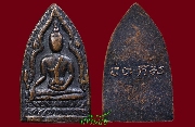 เหรียญพระพุทธชินราช หลวงพ่อวิริยังค์ วัดธรรมมงคล กรุงเทพปี ๒๕๑๐