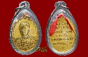 เหรียญกรมหลวงชุมพร ราชสกุลอาภากร ที่ระลึก อายุครบ 100 ปี ปี 2523 (เหรียญที่ 2)