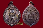 เหรียญฉลองสมณศักดิ์ อาจารย์นอง เนื้อเงิน ปี ๒๕๓๗