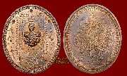 เหรียญกรมหลวงชุมพรฯ รุ่น ลูกระเบิด ปี 2548 (เหรียญที่ 3)