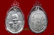 เหรียญบารมีพ่อท่านนำ ชินวโร รุ่น๒ วัดดอนศาลา เนื้อเงิน ปี ๒๕๕๕