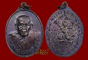 เหรียญอาจารย์ทอง สุสังฆวโร สำนักปฏิบัติธรรมป่ากอ รุ่นแรกปี ๒๕๒๘