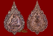 เหรียญ พัดยศ เลื่อนสมณศักดิ์ หลวงปู่สุภา หลังท้าวเวสสุวรรณ ปี ๒๕๔๗