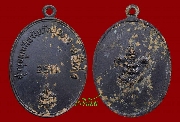เหรียญที่ระลึก ชุมนุมลูกเสือ จังหวัดชุมพร ครั้งที่ ๑ ปี ๒๕๑๑ (เหรียญที่1)