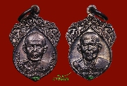 เหรียญใบจิกหลวงปู่ทวด พระอาจารย์นอง วัดทรายขาว จ.ปัตตานี ปี ๒๕๓๕ เนื้อนวะโลหะ