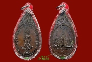 เหรียญพระสยามเทวาธิราช วัดป่ามะไฟ ปราจีนบุรี ปี ๒๙๑๘ บล็อคน้ำพุ (นิยม) พิมพ์ใหญ่ (เหรียญที่สอง)