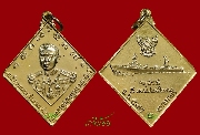 เหรียญกรมหลวงชุมพร รุ่น อนุสรณ์ รล. ปี ๒๕๒๓ (เหรียญที่ 9)