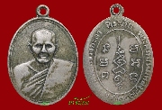 เหรียญพระครูพรหมทอง วัดคูหาภิมุข (วัดถ้ำยะลา) ปี ๒๕๐๙ เนื้ออัลปาก้า
