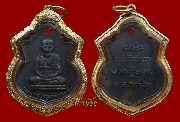 เหรียญน้ำเต้าหลวงปู่ทวด วัดช้างให้ จ.ปัตตานี ปี ๒๕๐๕ พิมพ์หน้าแก่ (เลี่ยมทองยกซุ้ม)