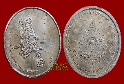 เหรียญเทวราชบุตรนาจา (องค์ชายสาม) รุ่นแรก พระอาจารย์อิฏฐ์ วัดจุฬามณี ปี ๒๕๓๗