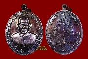 เหรียญย้อนยุค อาจารย์โง้วกิมโคย(อาแปะโรงสี) วัดศาลเจ้า ปทุมธานี ปี ๒๕๖๐