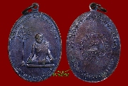 เหรียญรุ่นแรกพระครูประสิทธิ์สุทธิมนต์(หลวงพ่อชมนิ้วเพชร) วัดปากน้ำละแม จ.ชุมพร ปี 2516 (เหรียญที่ 3)