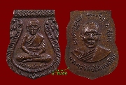เหรียญเสมาเล็กหลวงพ่อทวดปี ๒๕๐๗