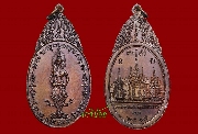 เหรียญพระสยามเทวาธิราช วัดป่ามะไฟ ปราจีนบุรี ปี ๒๕๑๘ (เหรียญที่ 3)