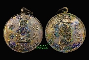 เหรียญเทพเจ้าจุ้ยโบเนี้ย (เจ้าแม่ทับทิม)หลังเทพเจ้าไฉชิ่งเอี๊ย ปี ๒๕๒๗