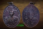 เหรียญกรมหลวงชุมพร ศาลปากน้ำตะโก ชุมพร รุ่นสอง ปี ๒๕๓๘