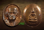 เหรียญเม็ดยาหลวงพ่อเงินรุ่นพระพิจิตร เนื้อทองแดง ปี ๒๕๔๒-๒๕๔๓ (องค์ที่ 1)