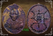 เหรียญบารมี พระอาจารย์เก่ง วัดเขาถ้ำพระ สุราษฎร์ธานี ปี ๒๕๕๓