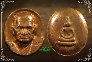 เหรียญเม็ดยาหลวงพ่อเงินรุ่นพระพิจิตร เนื้อทองแดง ปี ๒๕๔๒-๒๕๔๓ (องค์ที่ 2)