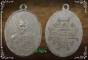 เหรียญหลวงพ่อแบน วัดท่าเคย สุราษฎร์ธานี รุ่น สาม (อัลปาก้าเปลือย เหรียญที่ 2)